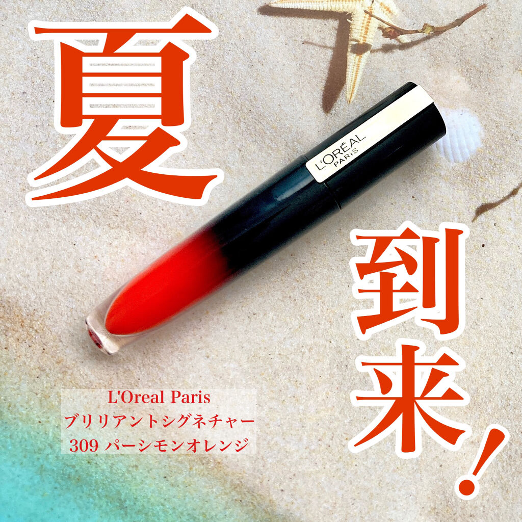 ブリリアントシグネチャー/ロレアル パリ/口紅を使ったクチコミ（1枚目）