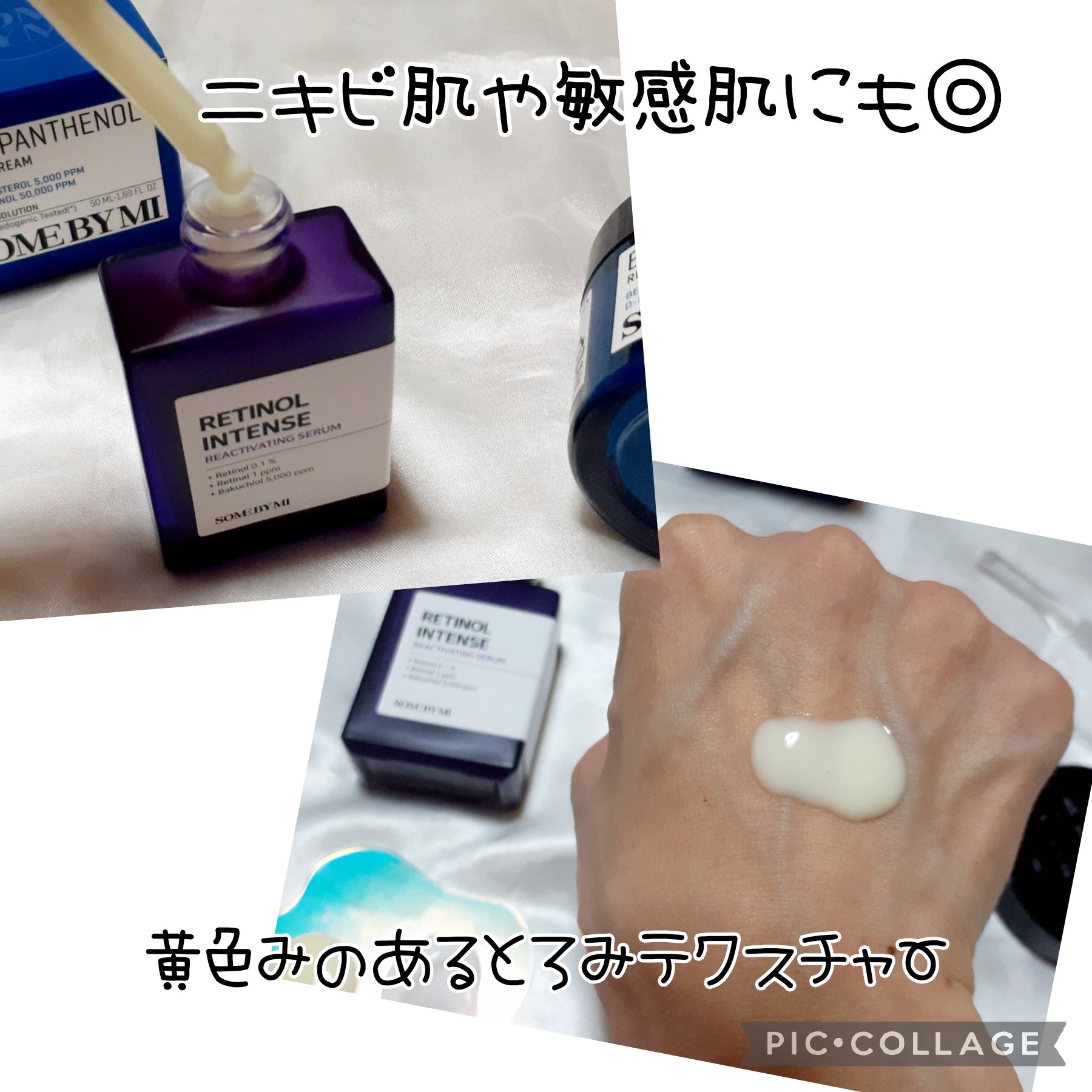 ベタ-パンテノールクリーム/SOME BY MI/フェイスクリームを使ったクチコミ（3枚目）