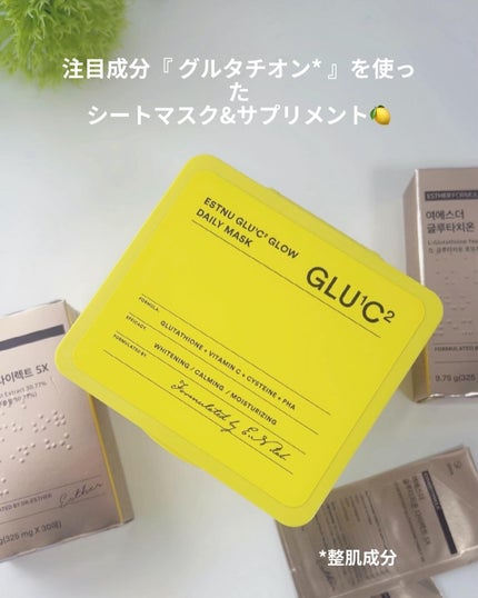 グルタチオンCグローデイリーマスク/ESTHER FORMULA/シートマスク・パックを使ったクチコミ(1枚目)