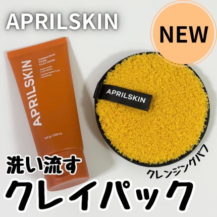カロテン毛穴レスクレイパック/APRILSKIN/洗い流すパック・マスクを使ったクチコミ(1枚目)