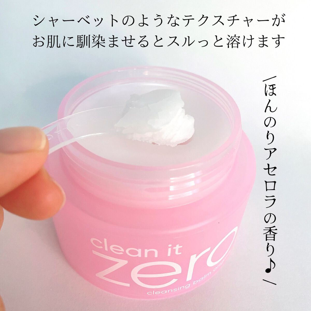 クリーンイットゼロ クレンジングバーム オリジナル/BANILA CO/クレンジングバームを使ったクチコミ（2枚目）