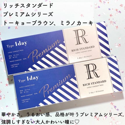 リッチスタンダード プレミアムシリーズ 1day/RICH STANDARD/ワンデー(1DAY)カラコンを使ったクチコミ(2枚目)