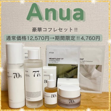 ドクダミ77 % 鎮静マスクパック/Anua/シートマスク・パックを使ったクチコミ（1枚目）