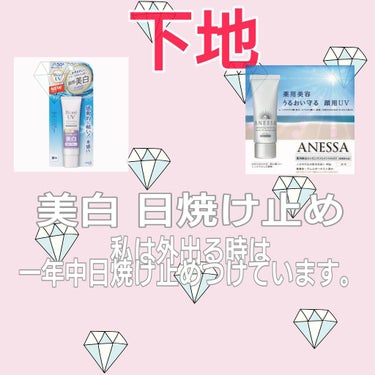 ビオレUV アクアリッチ 美白エッセンス SPF50+/ビオレ/日焼け止め・UVケアを使ったクチコミ（2枚目）