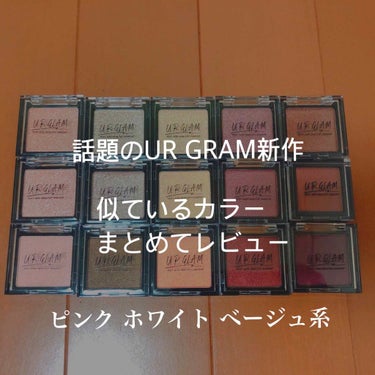 UR GLAM　POWDER EYESHADOW/U R GLAM/パウダーアイシャドウを使ったクチコミ（1枚目）