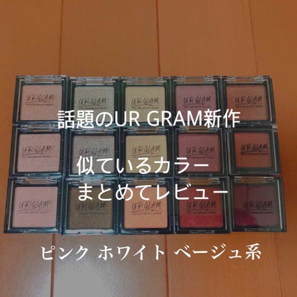 UR GLAM POWDER EYESHADOW/U R GLAM/単色アイシャドウを使ったクチコミ(1枚目)
