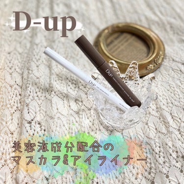 10/9発売の新色を一足先に🫶
D-UP✨️マスカラ&ペンシルアイライナー

∞----------------------∞

本日はLIPS様経由で
D-UP様から頂きました、
こちらの商品をご紹介