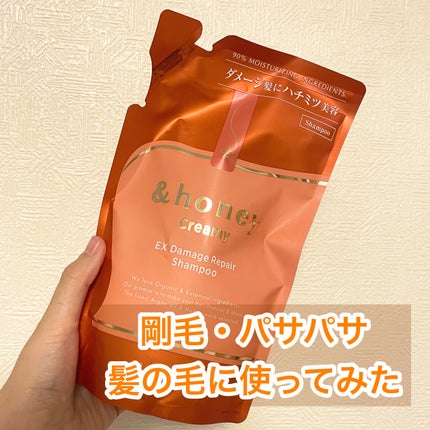 Creamy EXダメージリペアシャンプー1.0/ヘアトリートメント2.0/&honey/市販シャンプーを使ったクチコミ(1枚目)