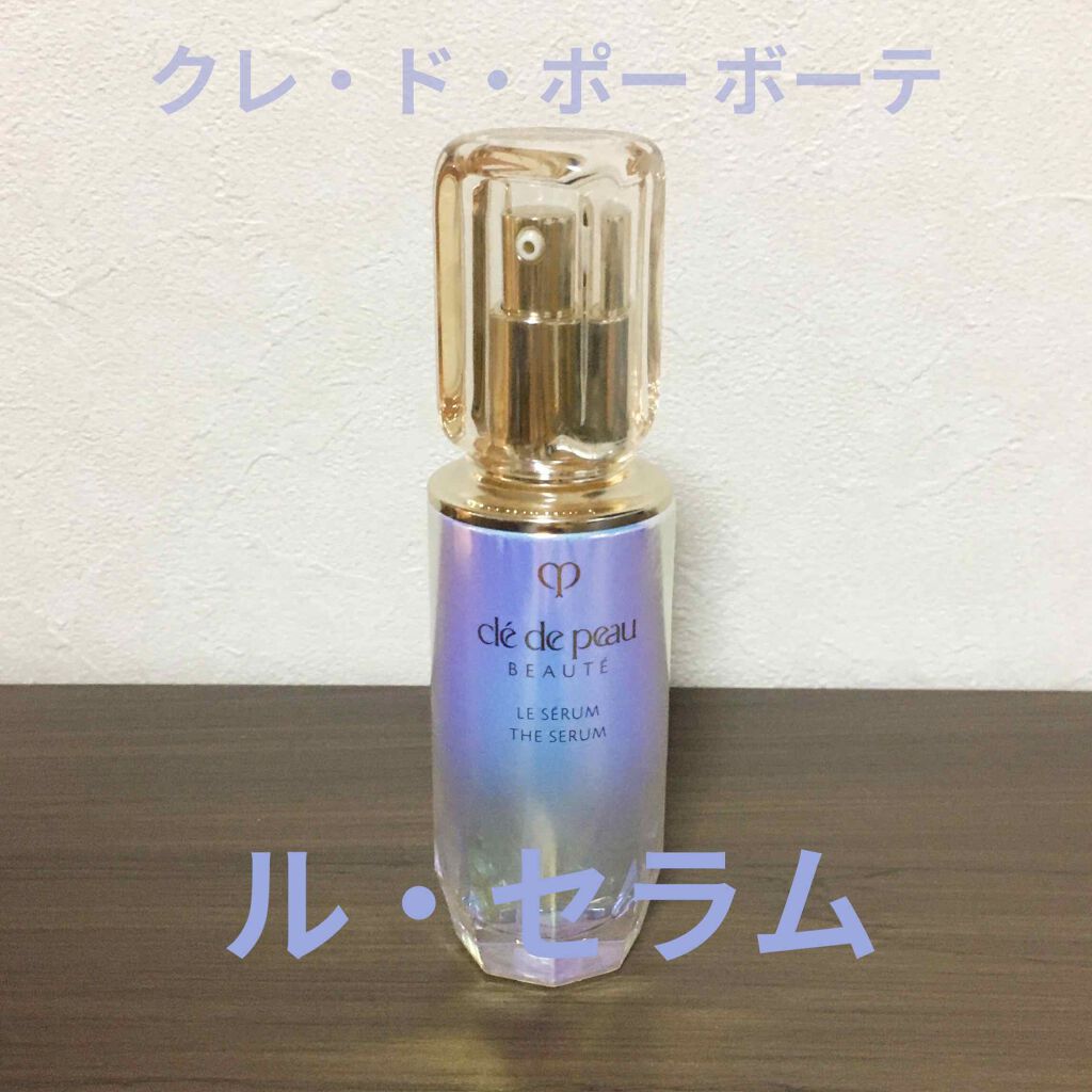クレ・ド・ポー ボーテ ル・セラム レフィル/クレ・ド・ポー ボーテ/美容液を使ったクチコミ（1枚目）