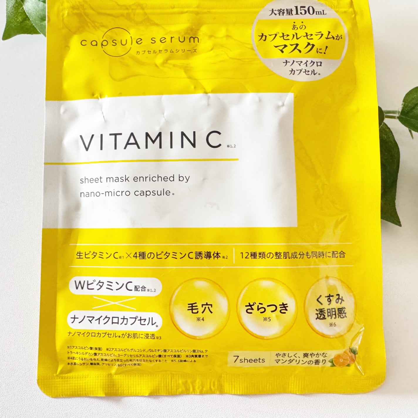 CPフェイスマスク V/カプセルセラム/シートマスク・パックを使ったクチコミ(1枚目)