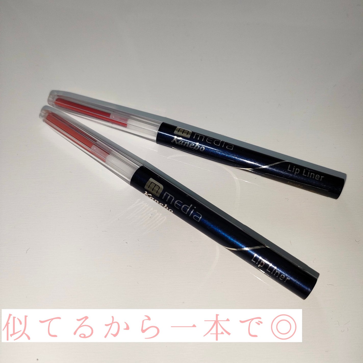 リップライナーAA/media/リップライナーを使ったクチコミ(1枚目)