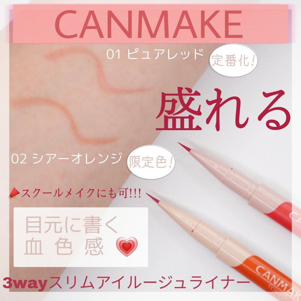 描くふたえアイライナー/CEZANNE/リキッドアイライナーを使ったクチコミ（1枚目）