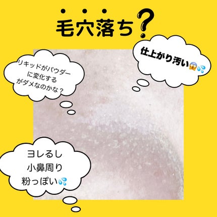 プリマヴィスタ ジャストワン フィニッシュ/プリマヴィスタ/BBクリームを使ったクチコミ(3枚目)