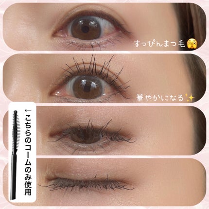 マジョリカ マジョルカ ラッシュエキスパンダー ドーリーカール/MAJOLICA MAJORCA/マスカラを使ったクチコミ(4枚目)