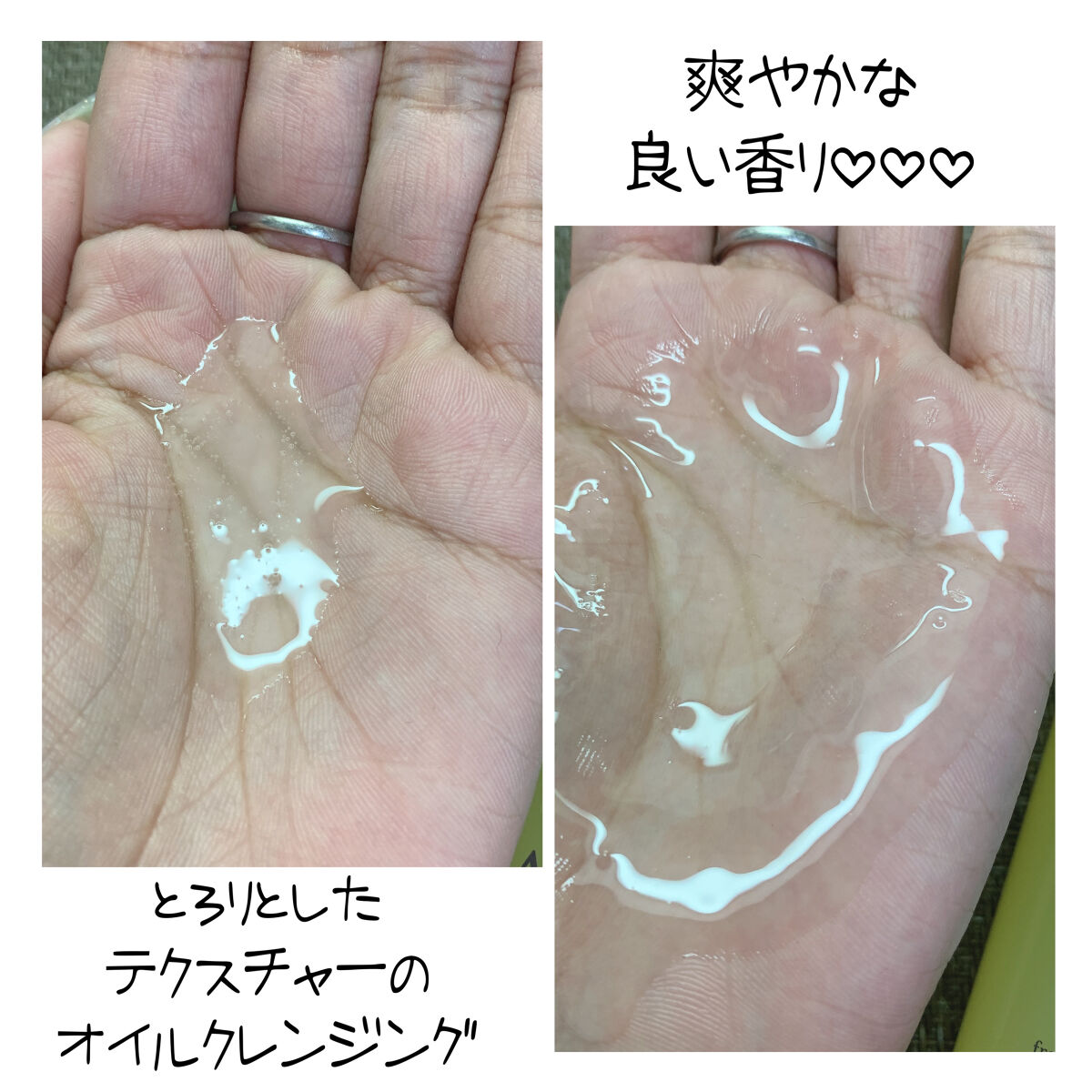 スキンクリア クレンズ オイル アロマタイプ/アテニア/オイルクレンジングを使ったクチコミ（3枚目）