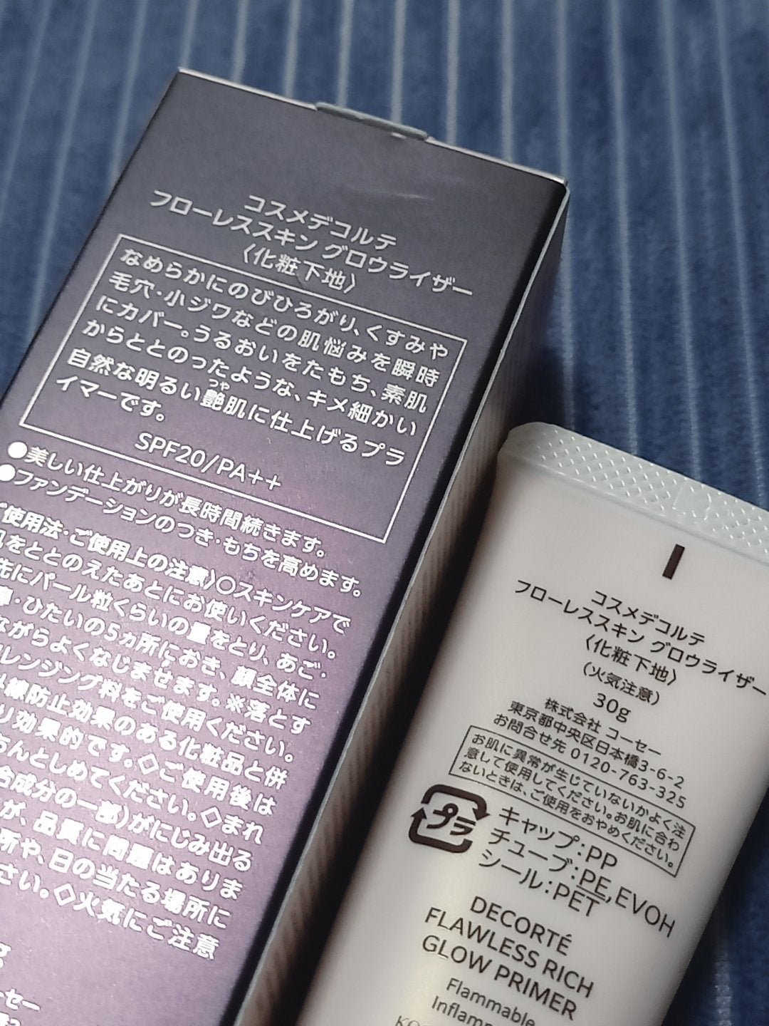 フローレススキン グロウライザー/DECORTÉ/化粧下地を使ったクチコミ(2枚目)