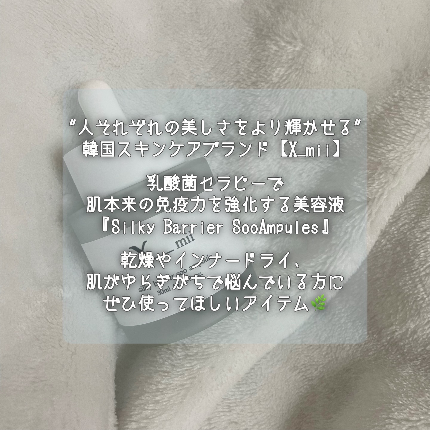 シルキーバリアスーアンプル/xmii/美容液を使ったクチコミ（2枚目）