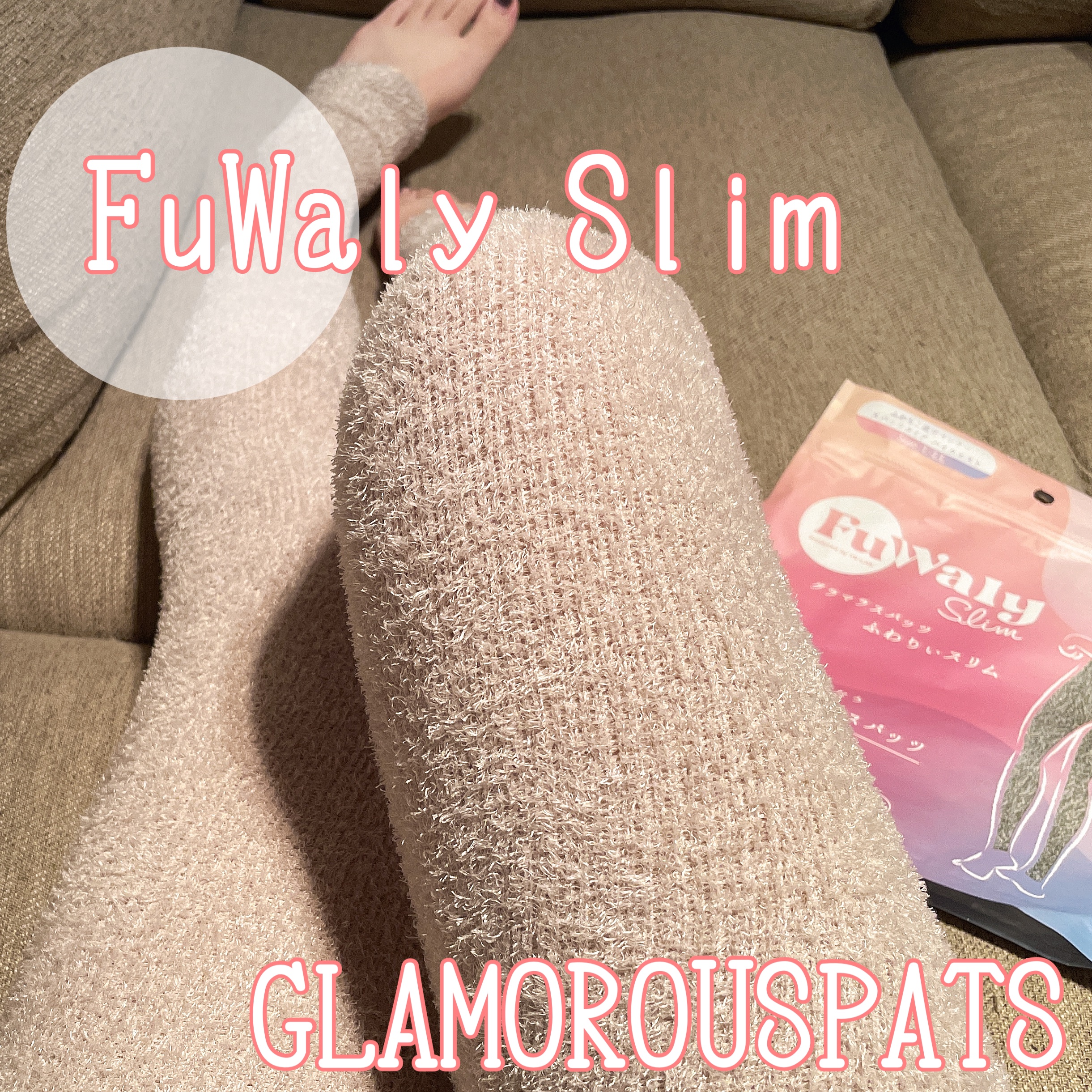 FuWaly Slim スパッツタイプ/グラマラスパッツシリーズ/着圧ソックス・レギンスを使ったクチコミ（1枚目）
