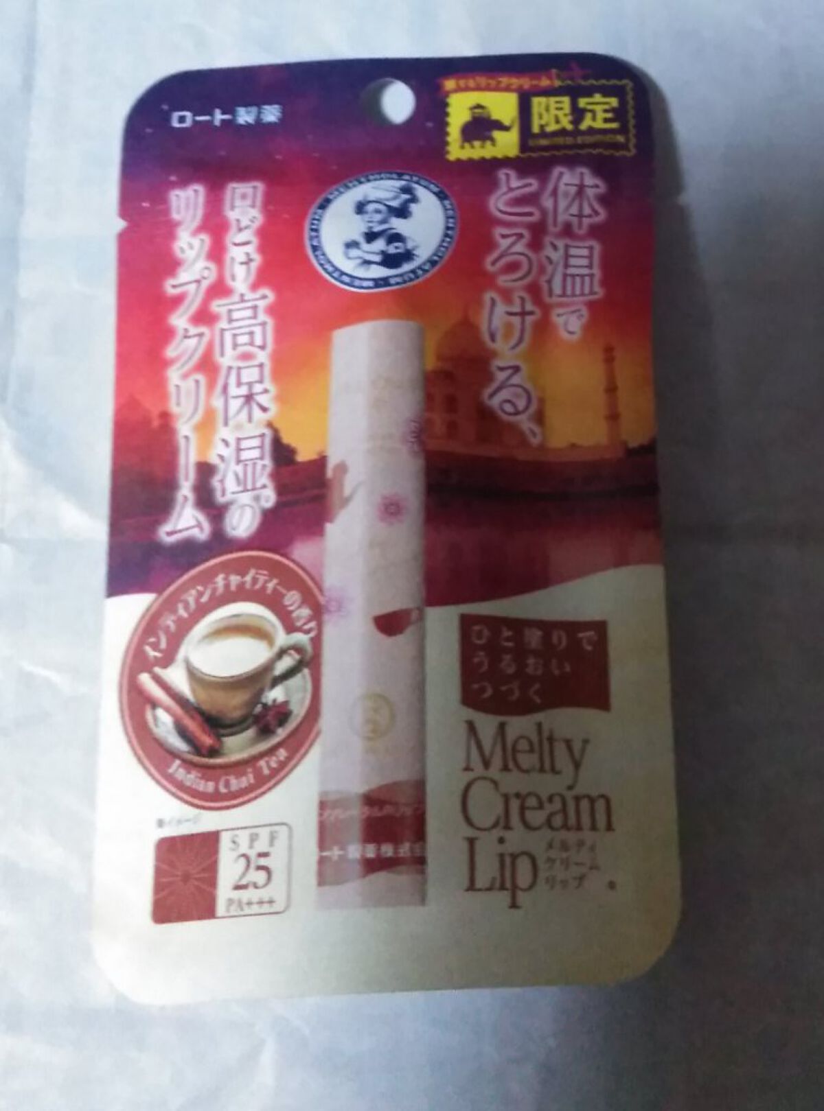 メルティクリームリップ インディアンチャイティーの香り/メンソレータム/リップクリームを使ったクチコミ（1枚目）