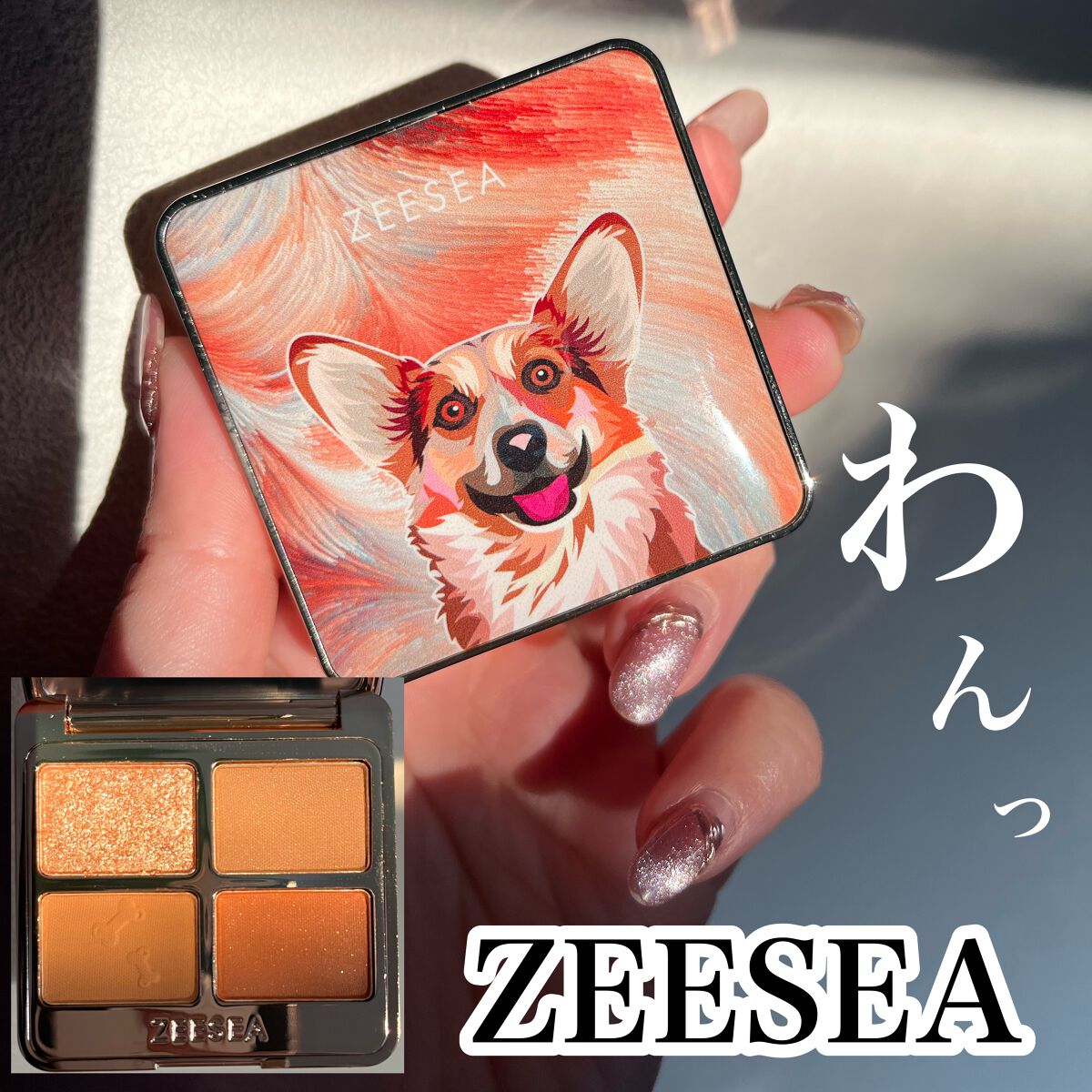 アニマルアイシャドウ(4シェード)/ZEESEA/アイシャドウパレットを使ったクチコミ（1枚目）