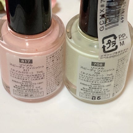 スピーディ フィニッシュ N/リンメル ロンドン/マニキュアを使ったクチコミ(5枚目)