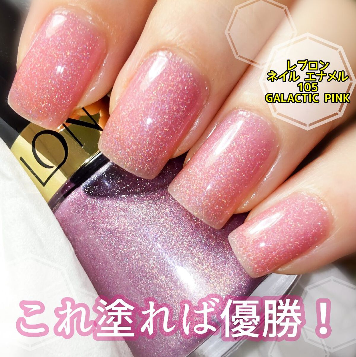 ネイル エナメル/REVLON/マニキュアを使ったクチコミ（1枚目）