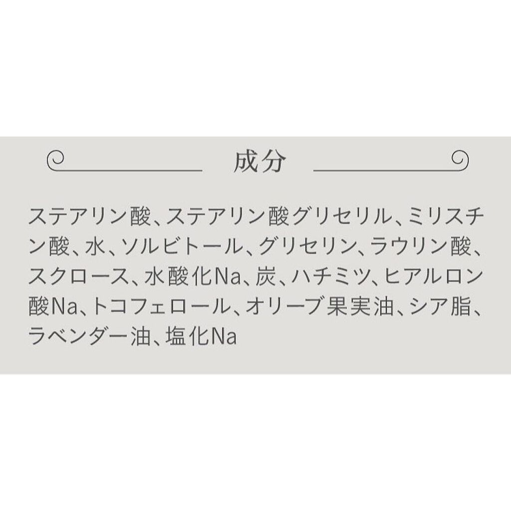 スキンケアソープ /MIMURA/洗顔石鹸を使ったクチコミ（3枚目）