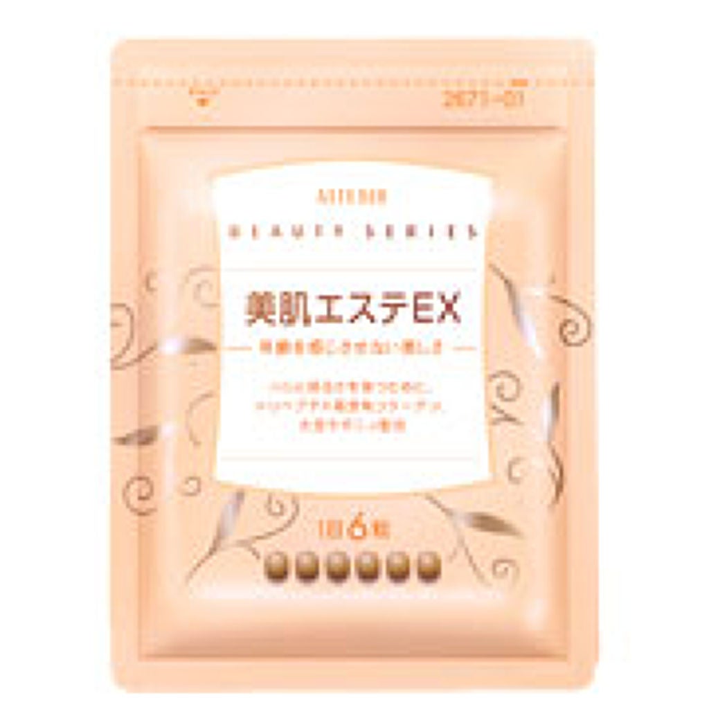 美肌エステEX(旧) アテニア