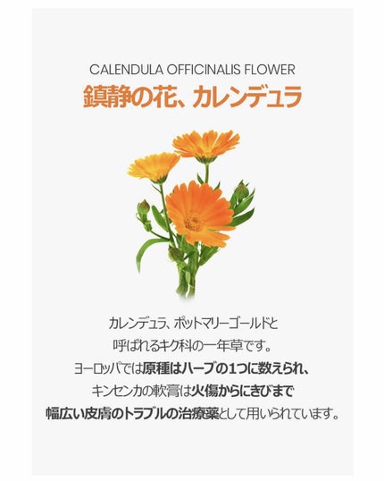 カレンデュラ化粧水/ONE THING/化粧水を使ったクチコミ(3枚目)