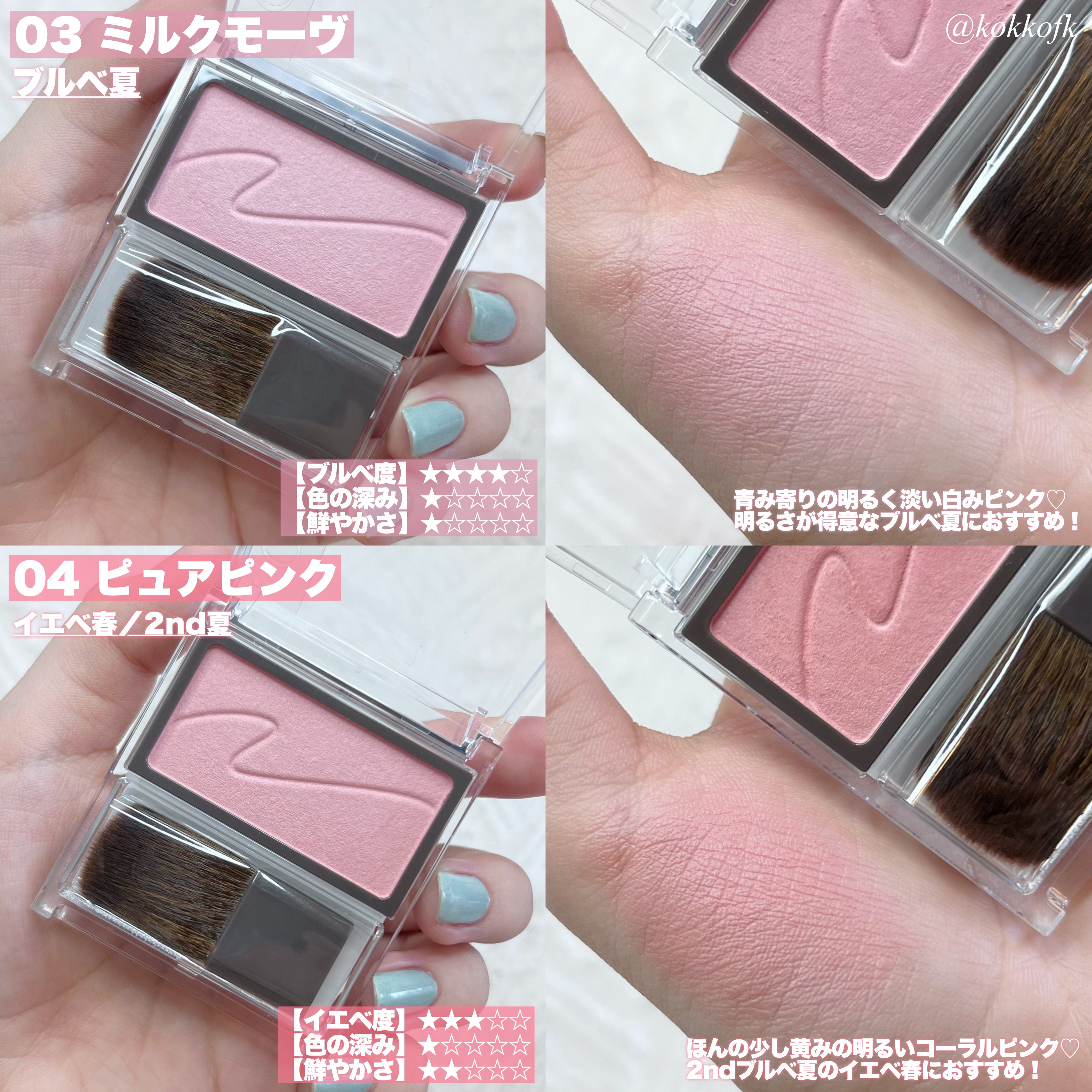 チークブラッシュ/CEZANNE/パウダーチークを使ったクチコミ（3枚目）