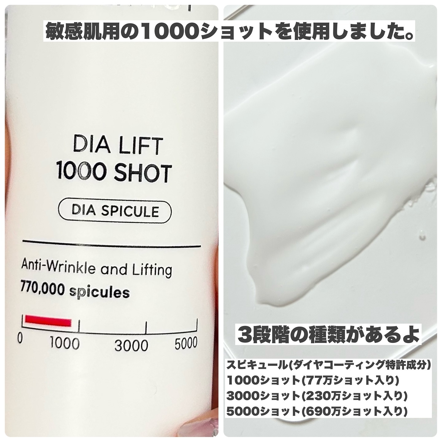 ダイヤリフト1000 SHOT/ECLIMOI/ブースター・導入液を使ったクチコミ（3枚目）