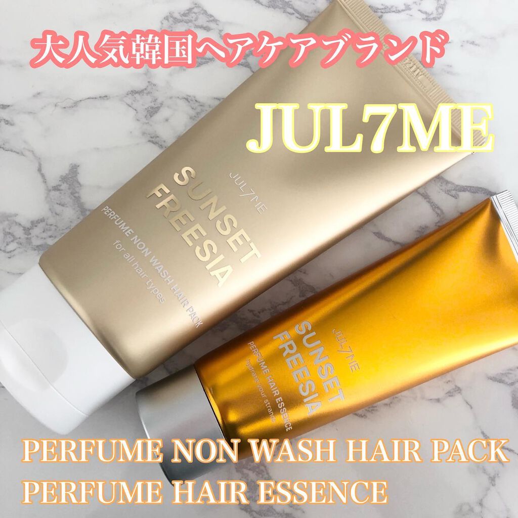 パフュームヘアエッセンス/JUL7ME/ヘアトリートメントを使ったクチコミ(1枚目)
