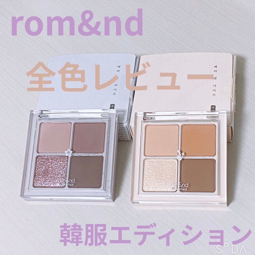 ベターザンアイズ 韓服エディション/rom&nd/アイシャドウパレットを使ったクチコミ(1枚目)