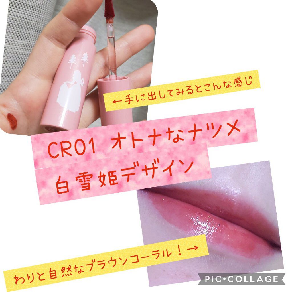 アピュー ジューシーパン スパークリングティント/A’pieu/口紅を使ったクチコミ(4枚目)