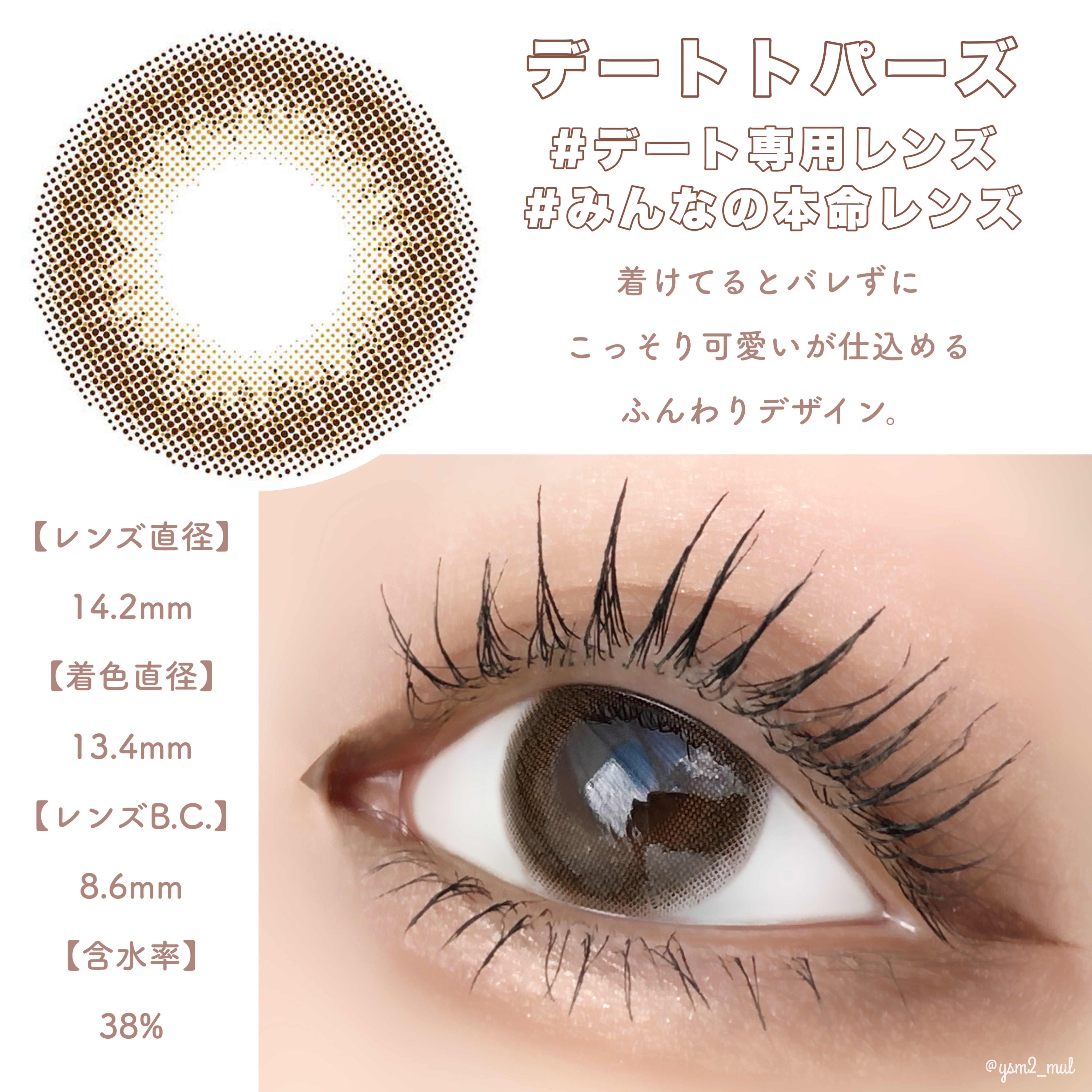 エテュセ アイエディション (マスカラベース)/ettusais/マスカラ下地を使ったクチコミ（2枚目）