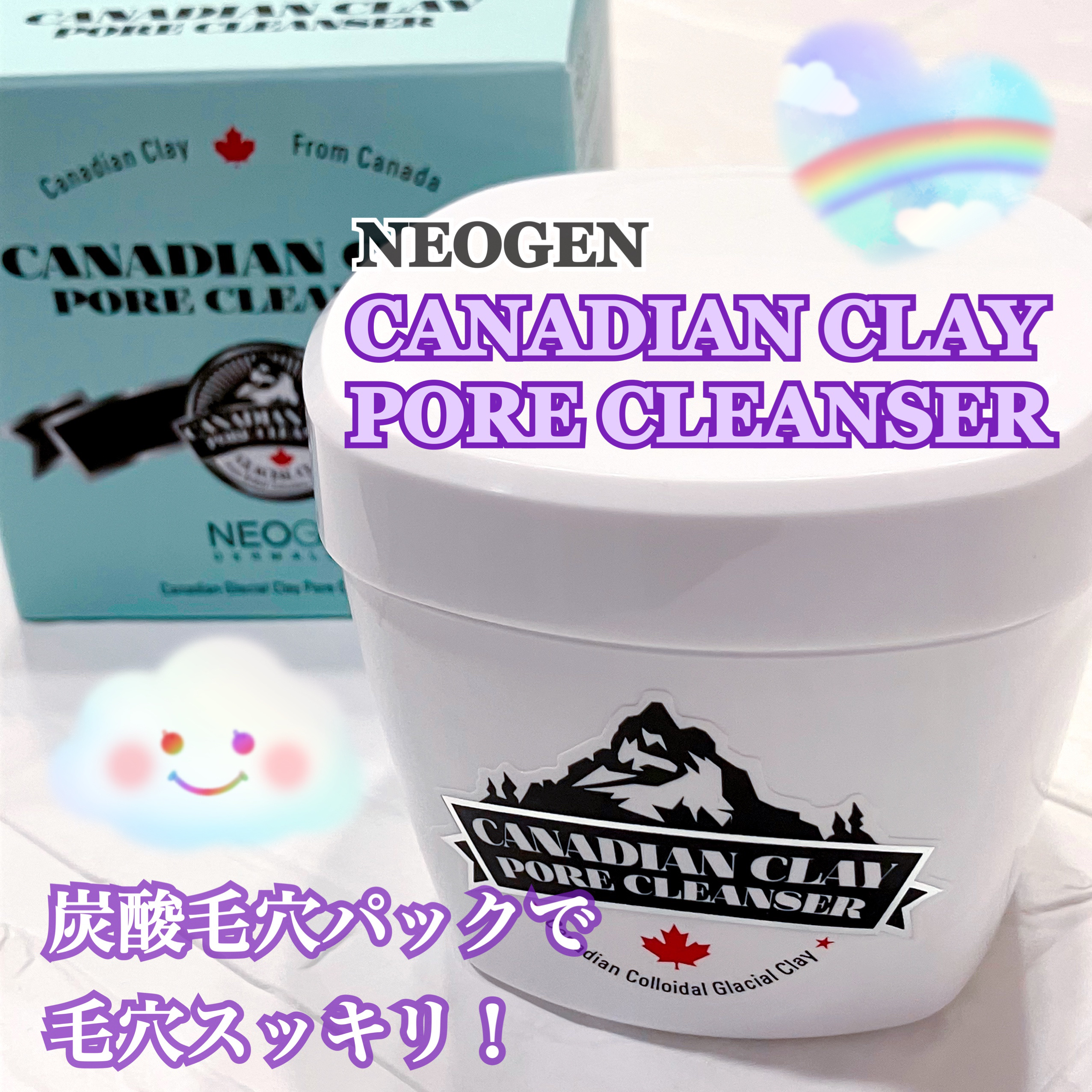 カナディアンクレイ ポア クレンザー/NEOGEN/洗い流すパック・マスクを使ったクチコミ（1枚目）