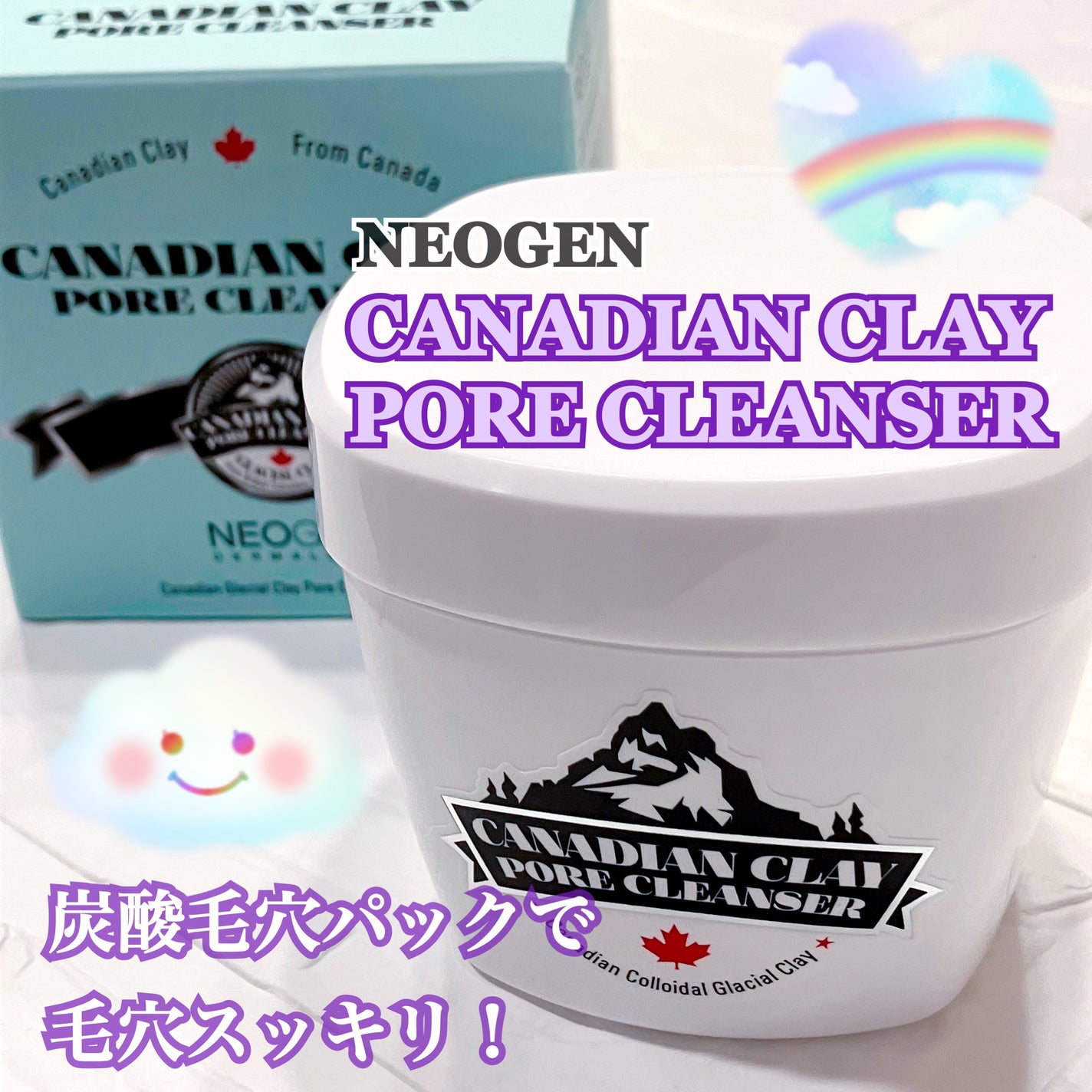 カナディアンクレイ ポア クレンザー/NEOGEN/洗い流すパック・マスクを使ったクチコミ(1枚目)