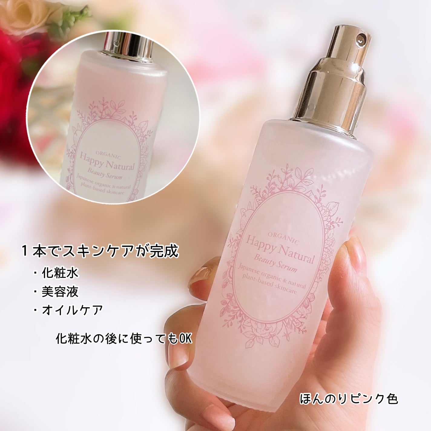 2層式美容液 /ハッピーナチュラル/美容液を使ったクチコミ(3枚目)