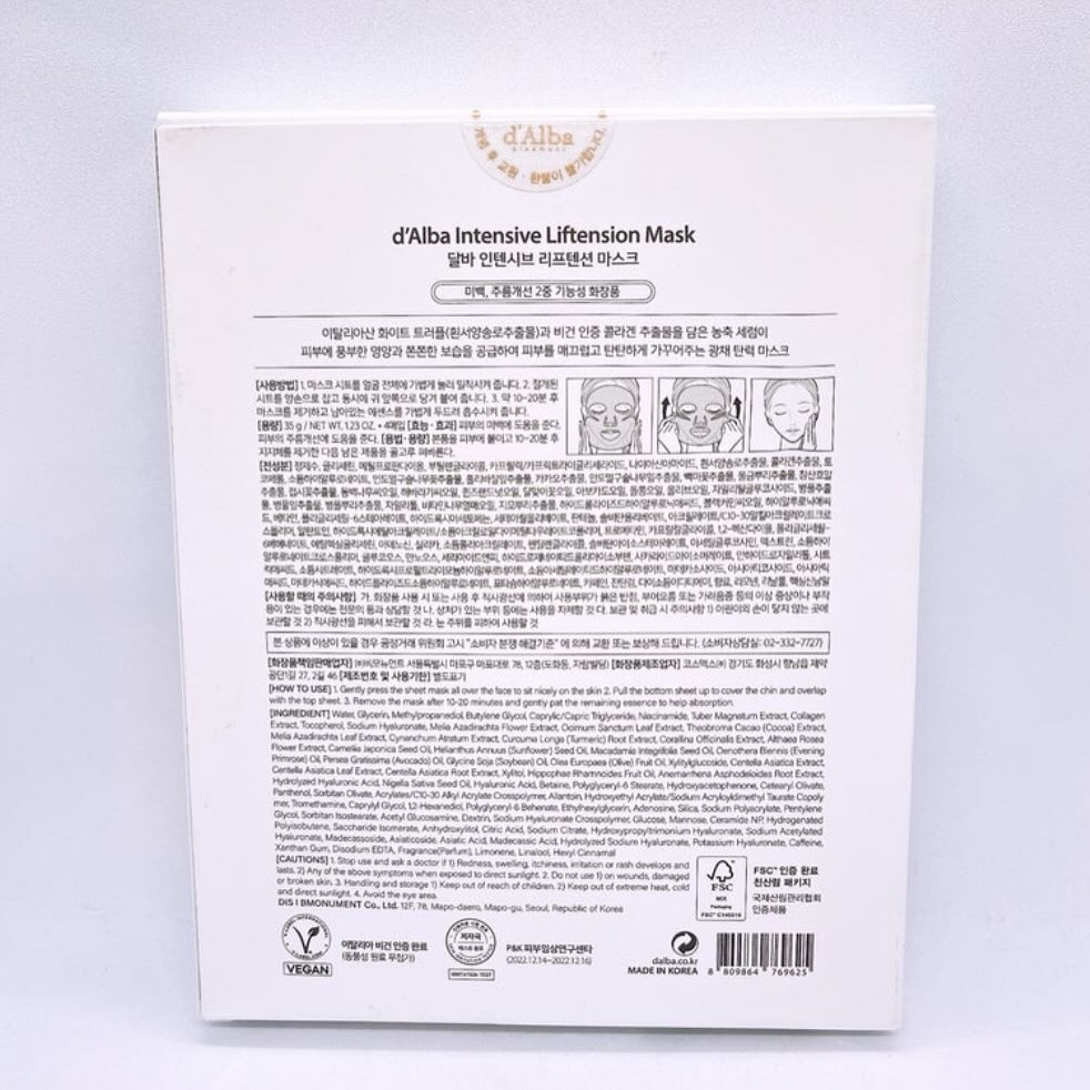 インテンシブリフテンションマスク/ダルバ/シートマスク・パックを使ったクチコミ（3枚目）