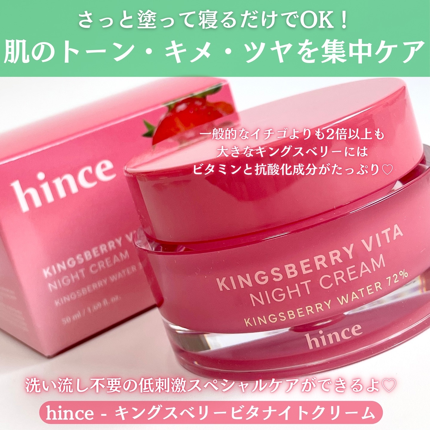 キングスベリービタナイトクリーム/hince/フェイスクリームを使ったクチコミ（2枚目）
