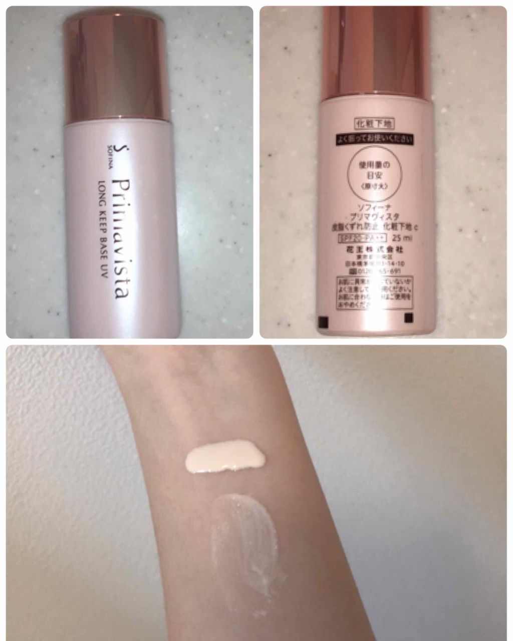 皮脂くずれ防止 化粧下地/プリマヴィスタ/化粧下地を使ったクチコミ(1枚目)