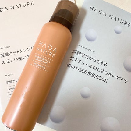 炭酸ホットクレンジング/肌ナチュール/その他洗顔料を使ったクチコミ(1枚目)