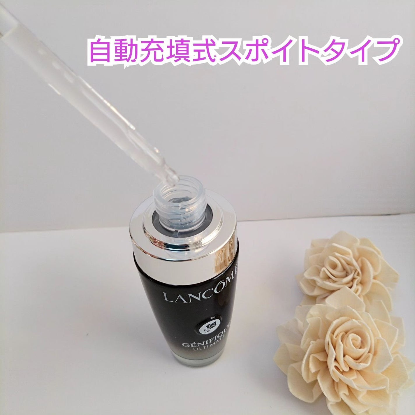 ジェニフィック アルティメ セラム/LANCOME/美容液を使ったクチコミ(3枚目)