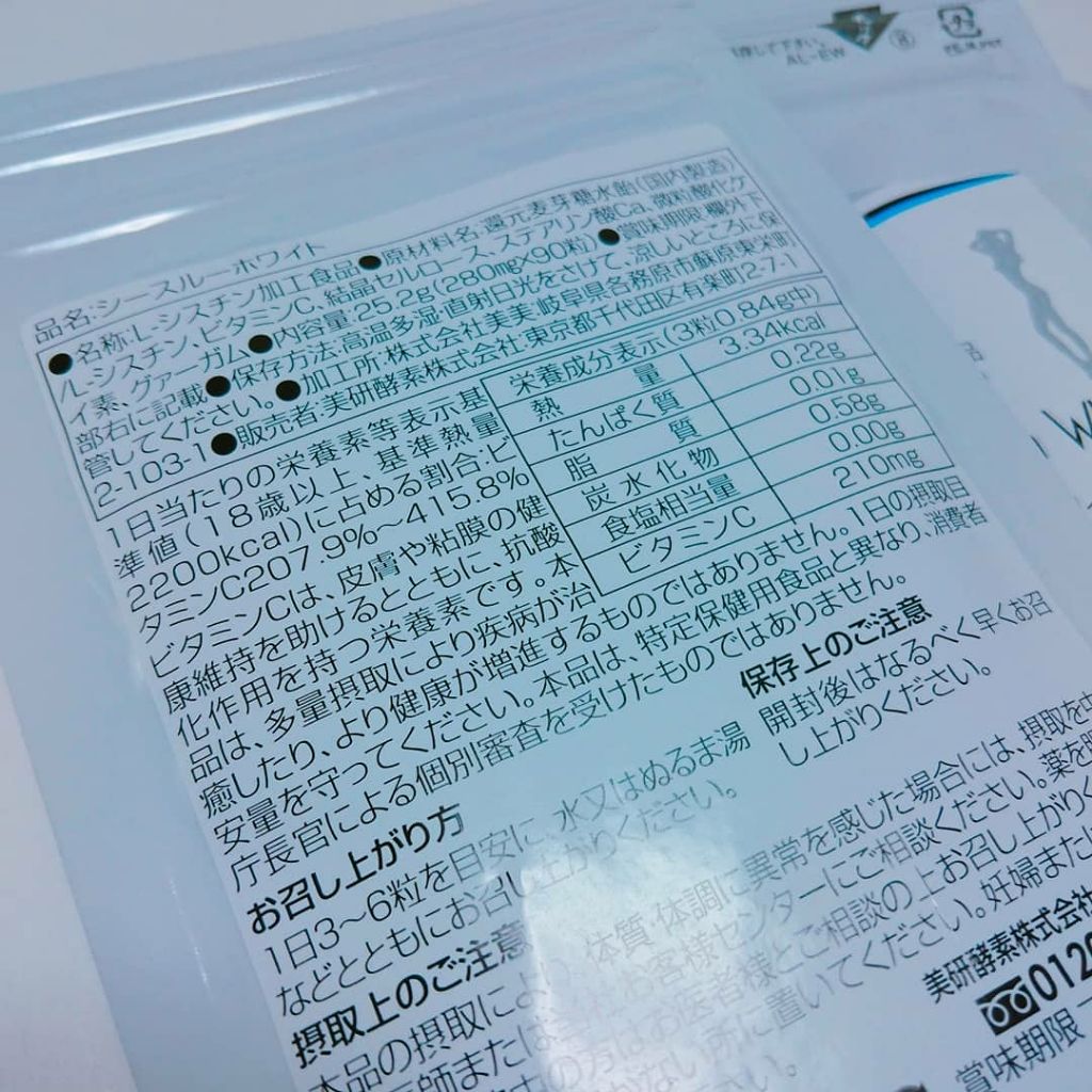 シースルーホワイト　美研酵素/美研/美容サプリメントを使ったクチコミ（3枚目）