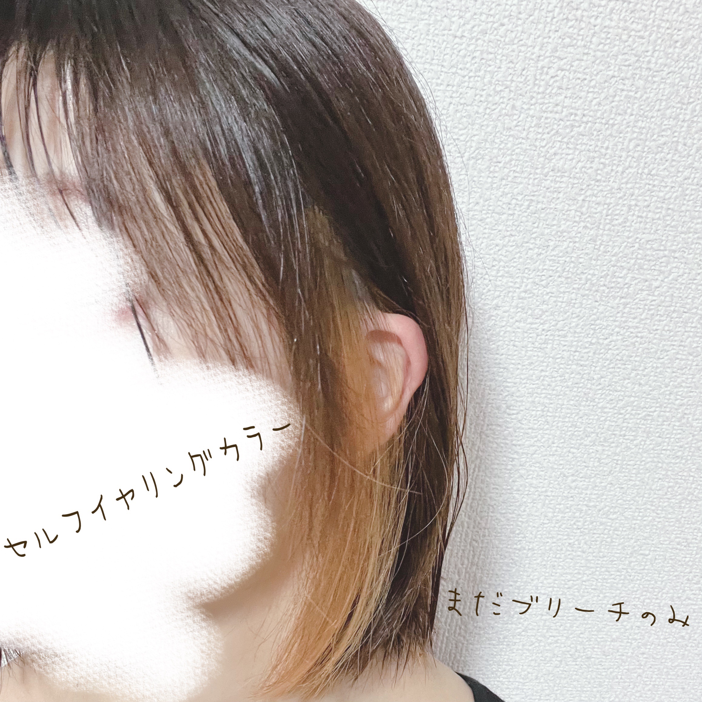 ボンディング・ポイントブリーチ/got2b/ブリーチ剤を使ったクチコミ（1枚目）