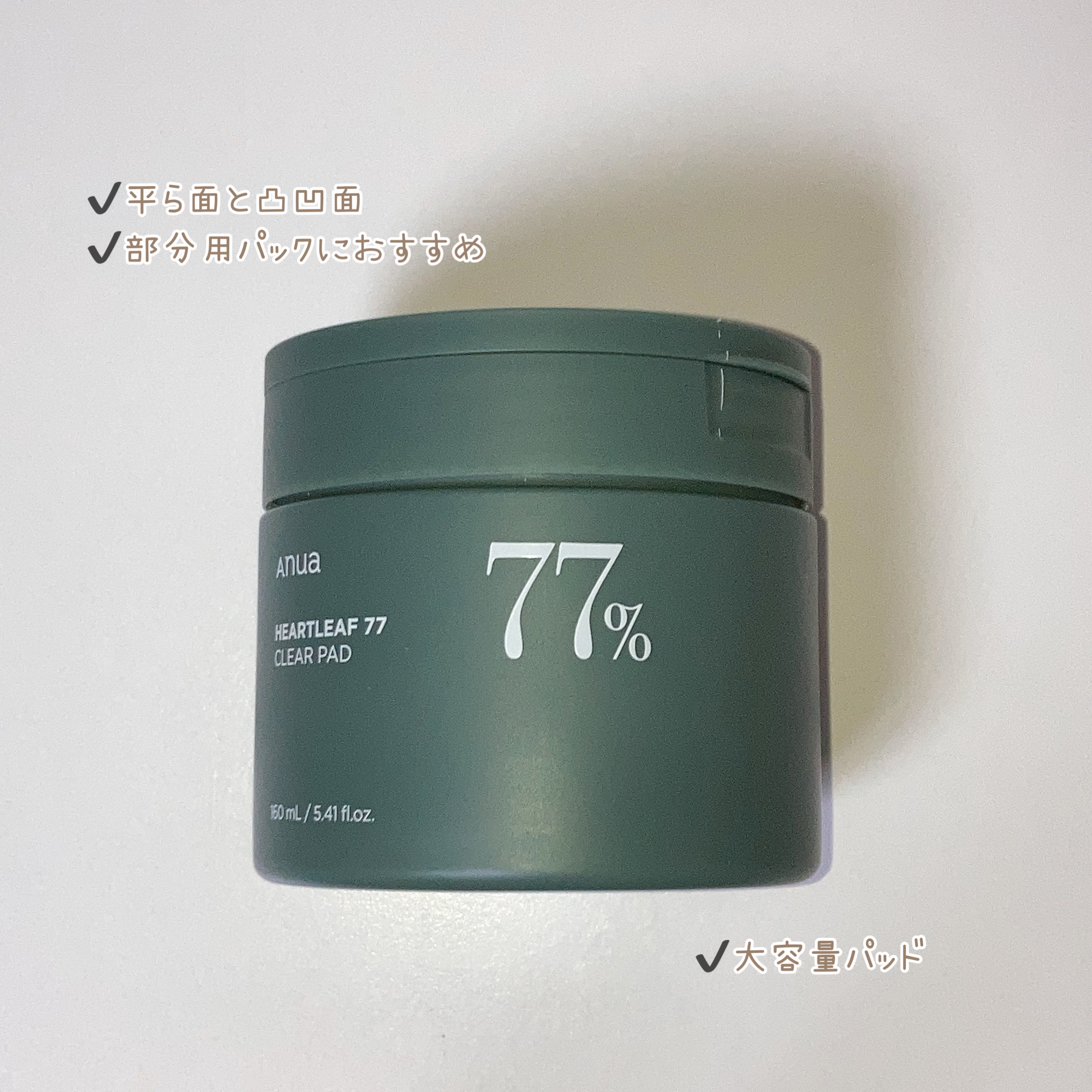 ドクダミ77%クリアパッド/Anua/トナーパッドを使ったクチコミ（3枚目）