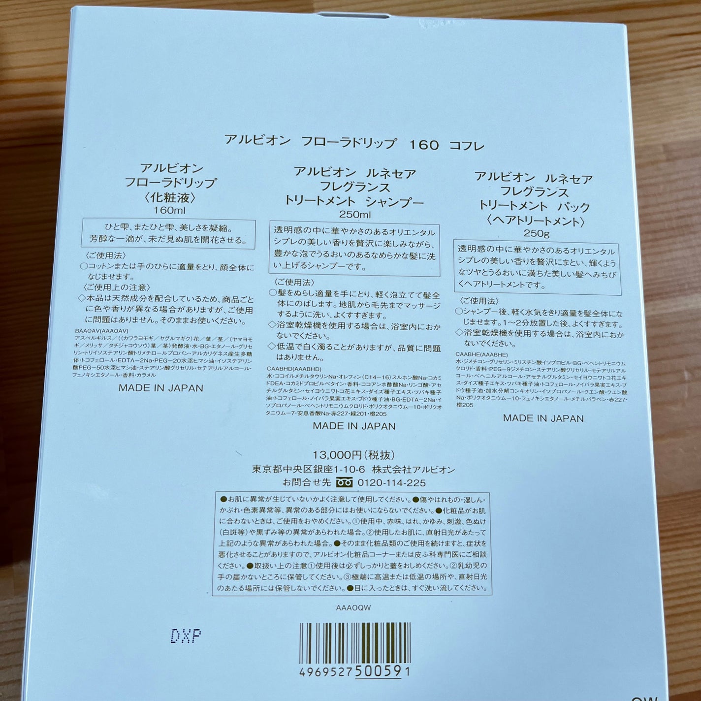 フローラドリップ/ALBION/化粧水を使ったクチコミ(2枚目)