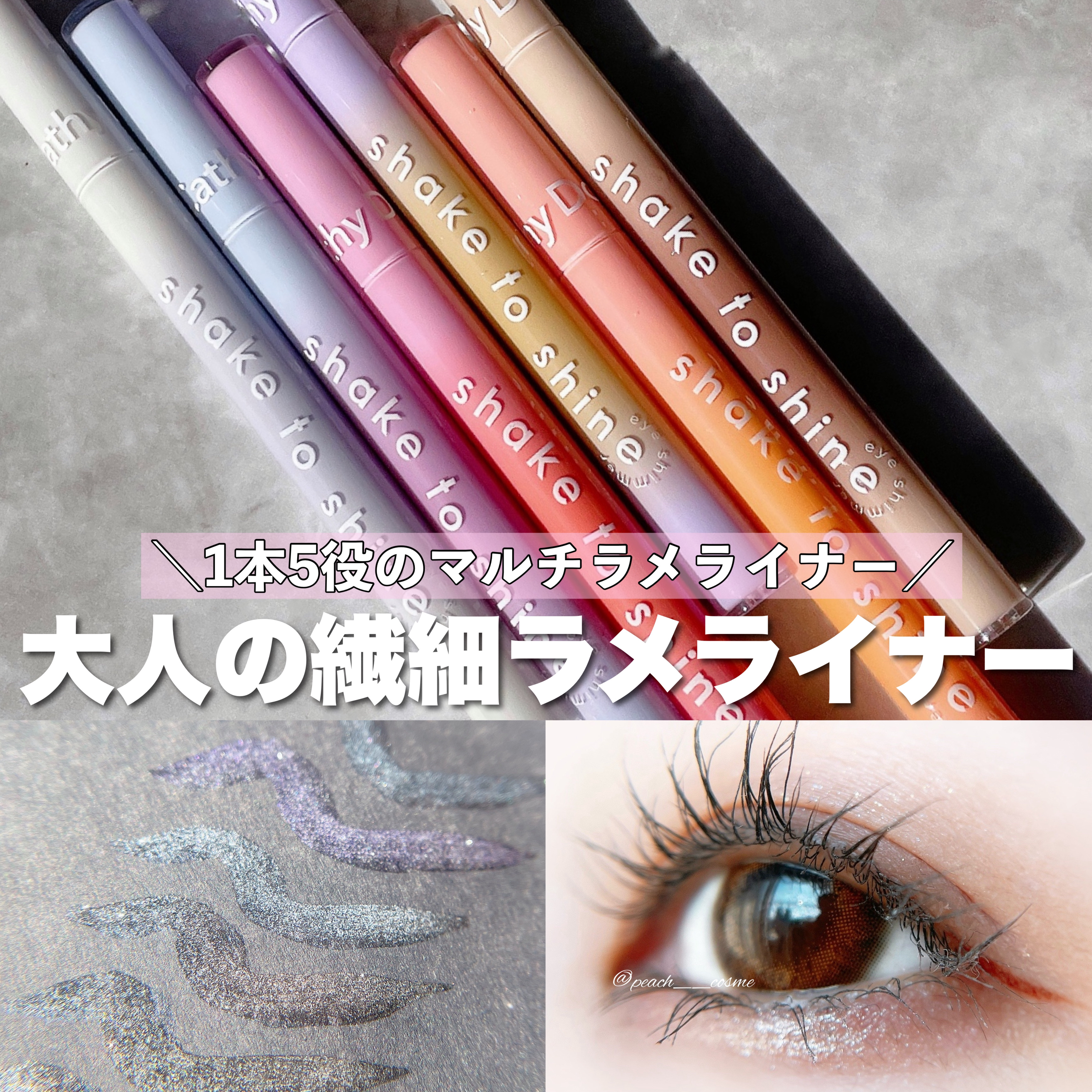 Cathy Doll　シェイクシャインアイライナー​/CathyDoll/リキッドアイライナーを使ったクチコミ（1枚目）