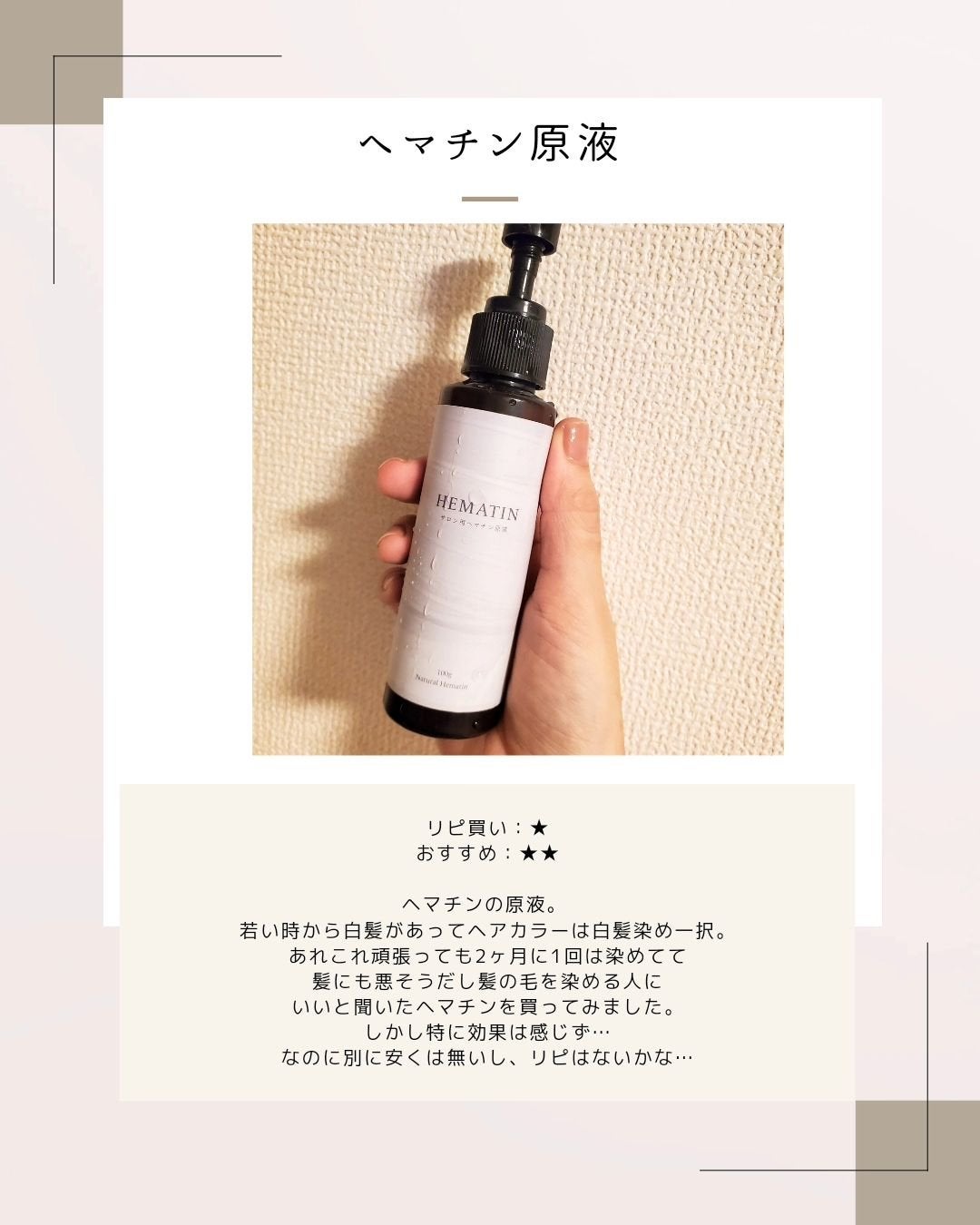 あんこ♡フォロバ100 on LIPS 「超超敏感肌の8月の使い切り&さようならアイテム🌿提供品は入れず..」(6枚目)