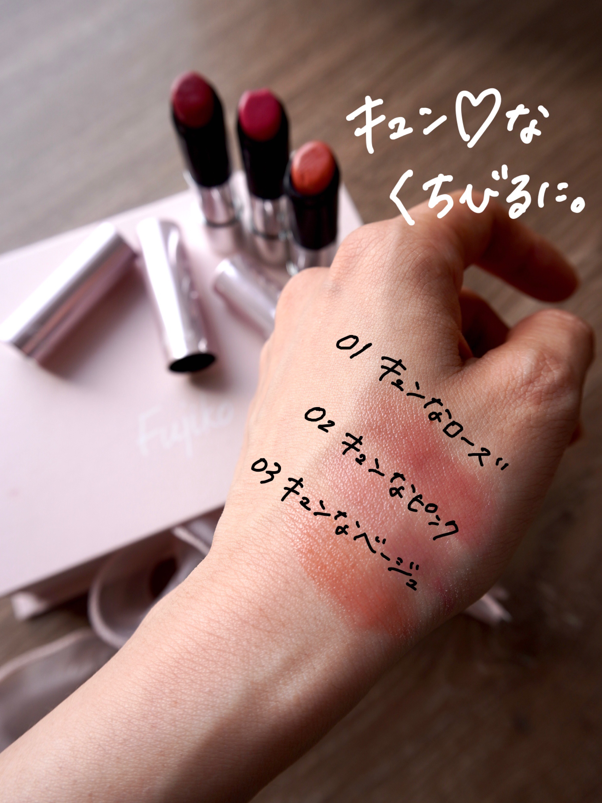 ノールックリップ/Fujiko/口紅を使ったクチコミ（2枚目）